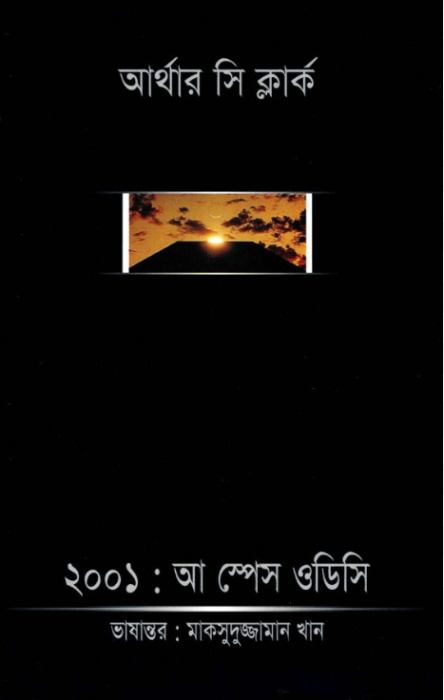 2001 A Space Odesy