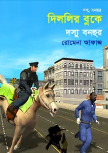 26 Dillier Buke Dosshu Bonhur by Romena Afaz