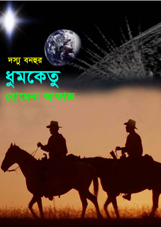 34 Dhumketu Dosshu Bonhur by Romena Afaz