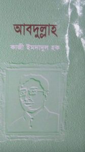 Abdullah by Kazi Imdadul Hoque