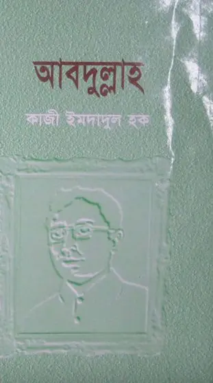 Abdullah by Kazi Imdadul Hoque