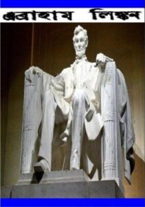 Abraham Lincoln