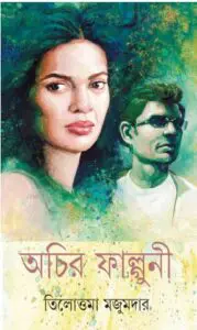 Achir Falguni