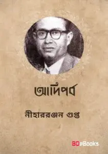 Adi Parba By Nihar Rabjan Gupta