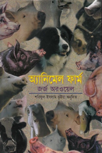 Animal Farm - George Orwell