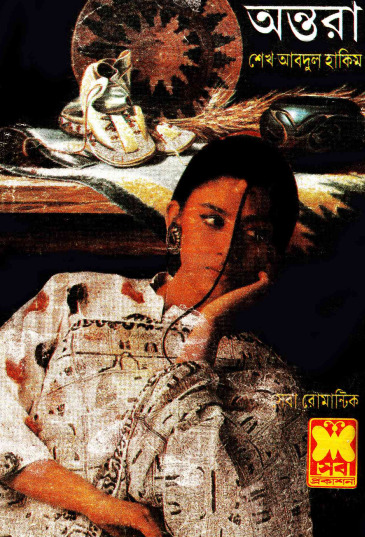 Antara