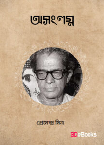 Asanglagna