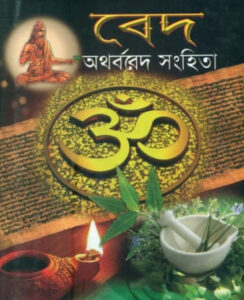 Athorbabed shonghita