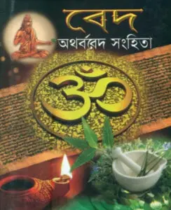 Athorbabed shonghita