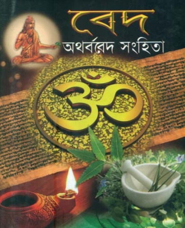 Athorbabed shonghita