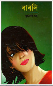 Babli