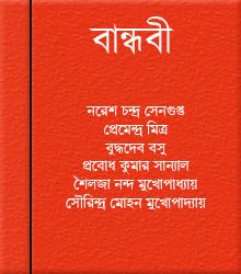 Bandhabi