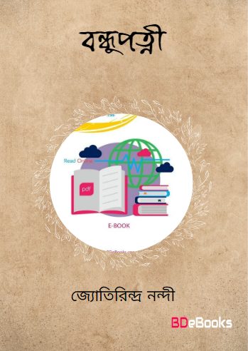 Bandhupatni