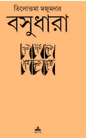 Basudhara