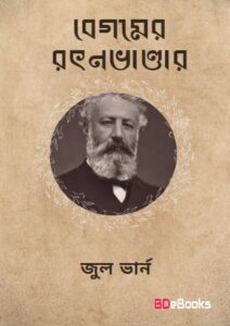 Begomer Rotnovander by Jule Verne