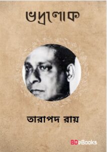 Bhadralok by Tarapada Roy