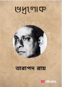 Bhadralok by Tarapada Roy