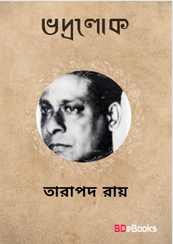Bhadralok by Tarapada Roy