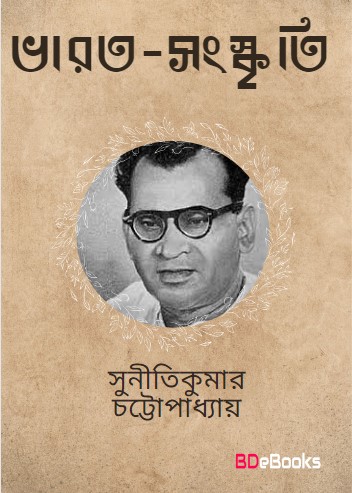 Bharat-Sanskriti by suniti kumar chatterjee