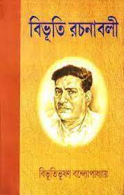 Bibhuti-Rachanabali 09