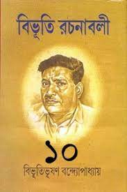 Bibhuti-Rachanabali 10