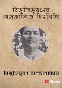 Bibhutibhushaner Aprakashito Dinolipi