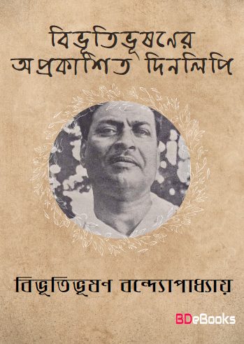 Bibhutibhushaner Aprakashito Dinolipi