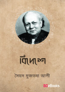 Bideshe By Syed Mujtaba Ali