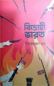 Bidrohi Bharat By Nihar Rabjan Gupta