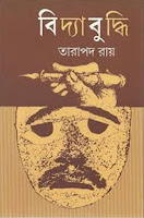Bidyabuddhi