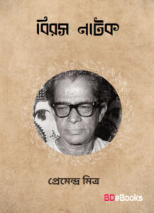 Biros Natok
