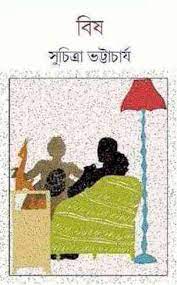 Bish by Suchitra Bhattacharya