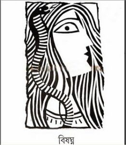 Bishaghna By Samaresh Majumdar