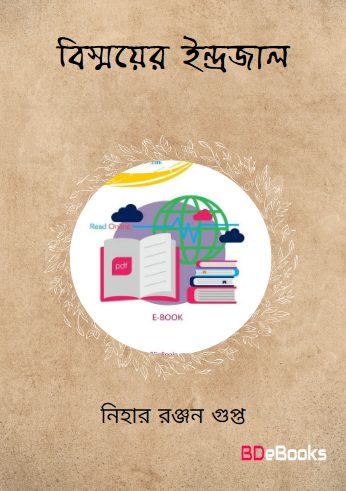 Bissoyer Indrajal