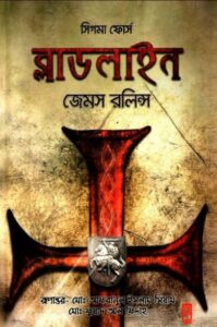 Bloodline - James Rollins