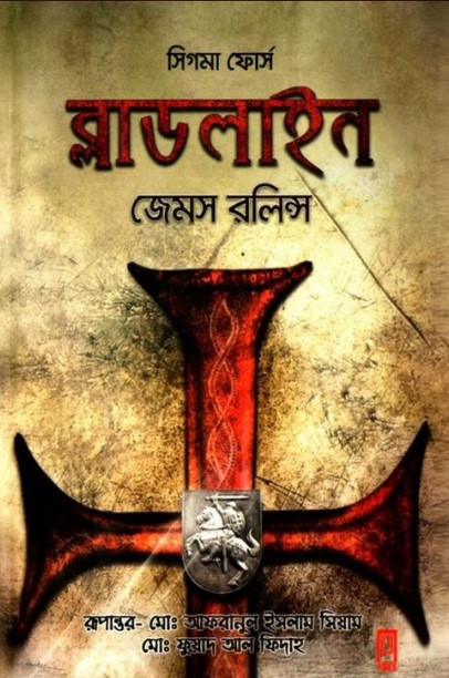 Bloodline - James Rollins