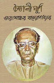 Chaitali Ghurni