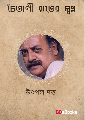 Chaitali Rater Swapno by Utpul dattu