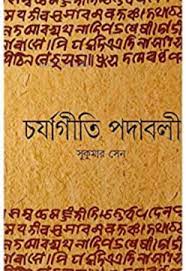 Charjagiti-padaboli by Sukumar Sen