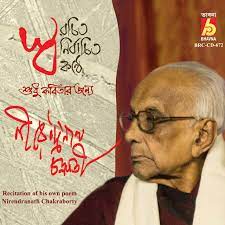 Chollisher dinguli by Nirendranath Chakrabatry
