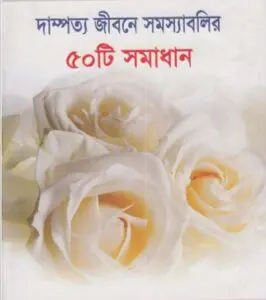 Dampotto Jiboner Somassabolir 50 Ti Somadhan, book cover
