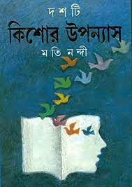 Dash Ti Kishore Upanyas By Moti Nandi