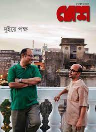 Desh 17 June 2018 by Srijato, book cover