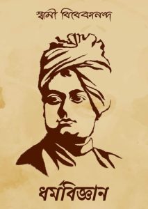 Dharmabiggan