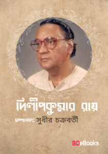 Dilipkumar Ray by Sudhir Chakraborty
