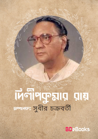 Dilipkumar Ray by Sudhir Chakraborty