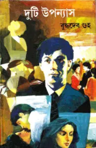 Duti Upannas
