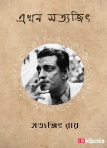 Ekhon Satyajeet
