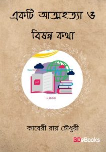 Ekti Atmahothya O Bishonno Kotha