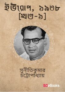 Europe 1938 Vol. 1 by suniti kumar chatterjee